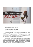 @BOOKS_KITOB JOHILISTON KELINI.pdf